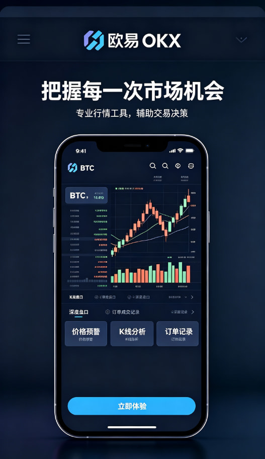 app欧交易所理财体验